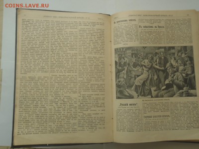 Подшивка журналов "Всемирная Новь" №№ 27 - 52 за 1913 г. - P1010100.JPG