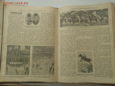 Подшивка журналов "Всемирная Новь" №№ 27 - 52 за 1913 г. - P1010097.JPG