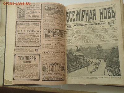 Подшивка журналов "Всемирная Новь" №№ 27 - 52 за 1913 г. - P1010095.JPG