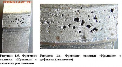 Рубль 1763 ММД - Дефекты литья - Раковины.JPG