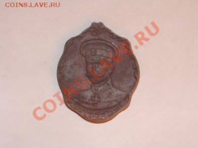 Жетон "Слава союзникам 1914-1916гг. Генерал А.А. Брусилов" - DSC03264.JPG