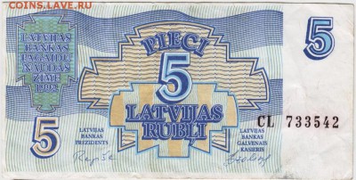 Латвия 5 рублей 1992 г. до 24.02.17 г. в 23.00 - Scan-170217-0009