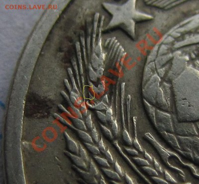 20коп. 1961г. зерно. - 7