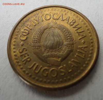 ЮГОСЛАВИЯ 50 ПАРА 1990 ДО 23.02 22:00 МСК - DSC02888.JPG