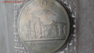 5 рублей 1993 Мерв в запайке  до 21.02.2017 - 1487400178602667390438