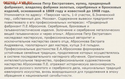 Икона на определение и оценку.Клеймо Авросимов - Абросимов
