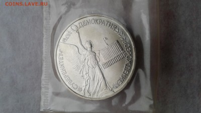 1 рубль 1992 суверенитет ац в зап. 21.02.2017 - 1487400655414-1706399545