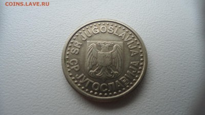 ЮГОСЛАВИЯ 1 НОВЫЙ ДИНАР 1996	ДО 23.02 22:00 МСК - DSC03435.JPG