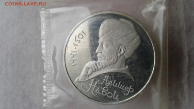 1 рубль 1991  Прокофьев и Навои  до 21.02.2017 22:00 - 1487401392862-1606865445