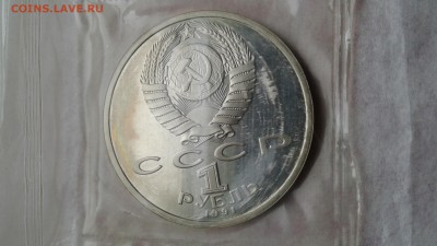 1 рубль 1991  Прокофьев и Навои  до 21.02.2017 22:00 - 14874014143071945781106