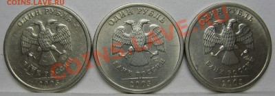 1руб 2005 шт.Б? - IMG_3177.JPG