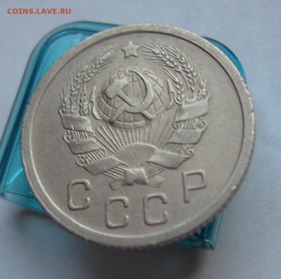10 копеек 1935 (хорошие) до 19.02 в 22-00 - P1030547.JPG