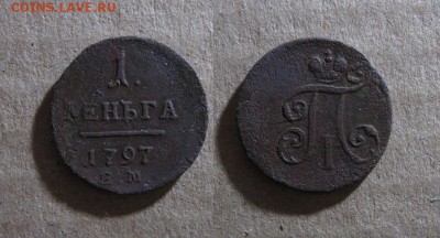 1797_Деньга_до 21.02.17 - 1797_Деньга-200