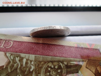 50 копеек.1897 года - IMG_0953.JPG