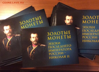 Золотые монеты Николая II - IMG_1487.JPG