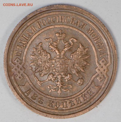 2 копейки 1915 год. **** отличная ****  24,02,17 в 22,00 - новое фото 646
