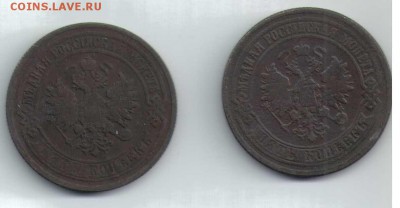 лот 5 копеек 1873, 1874 Е.М. до 25.02 в 10.00 МСК - img-28180316-002