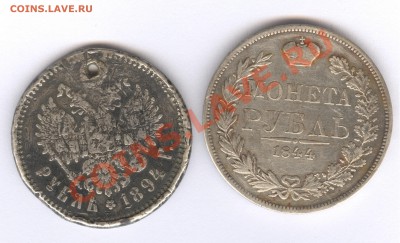 Оцините пожалуста рубли 1894и 1844. - рубли не мои а жаль 001