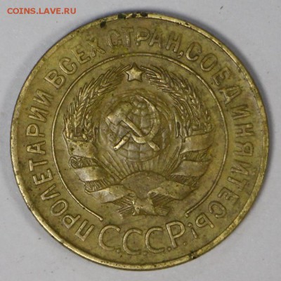 3 копейки 1927 год.  **** хор. сохр. **** 24,02,17 в 22,00 - новое фото 596