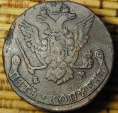 5 копеек 1777 ЕМ до 22.02 17 - _DSC0002.JPG