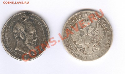 Оцините пожалуста рубли 1894и 1844. - рубли жаль что не мои 2 001