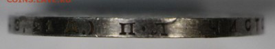 1 рубль 1924 год. Штемп. блеск. ********** 24,02,17 в 22,00 - новое фото 602