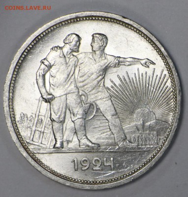1 рубль 1924 год. Штемп. блеск. ********** 24,02,17 в 22,00 - новое фото 599