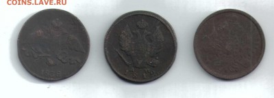 лот 2 коп. 3 штуки 1838, 1812, 1858 до 25.02 в 10.00 МСК - img-28180526-002