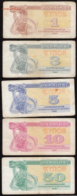 Украина КУПОНЫ 1991_5 штук до 22-30 мск 23.02.17 - Укр_купоны_1991_а2