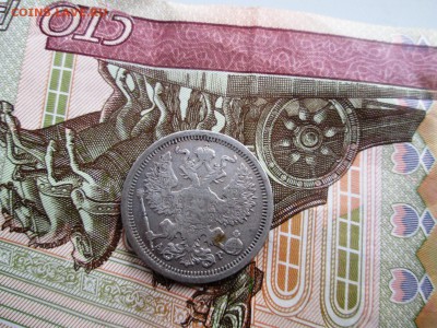 20 коп 1904г,15 коп 1905г,10 коп 1909,5 коп 1905г. - IMG_0955.JPG
