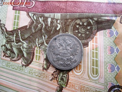 20 коп 1904г,15 коп 1905г,10 коп 1909,5 коп 1905г. - IMG_0957.JPG