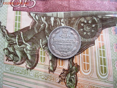 20 коп 1904г,15 коп 1905г,10 коп 1909,5 коп 1905г. - IMG_0958.JPG