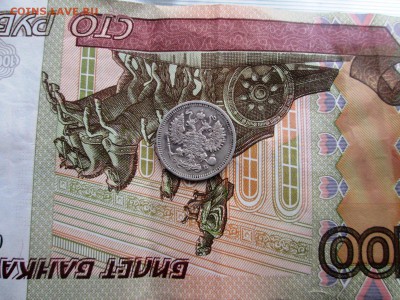 20 коп 1904г,15 коп 1905г,10 коп 1909,5 коп 1905г. - IMG_0959.JPG