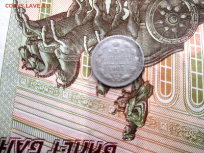 20 коп 1904г,15 коп 1905г,10 коп 1909,5 коп 1905г. - IMG_0960.JPG