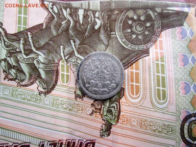 20 коп 1904г,15 коп 1905г,10 коп 1909,5 коп 1905г. - IMG_0961.JPG