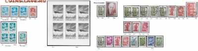 СССР 1976-1991. ФИКС. Отдельные марки 12 стандартн. выпуска - 1976-1991 Двенадцатый стандарт. ФИКС.JPG