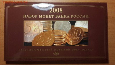 2008 СПМД годовой набор UNC Официальный. до 20.02. до 22.00. - оф спмд 1