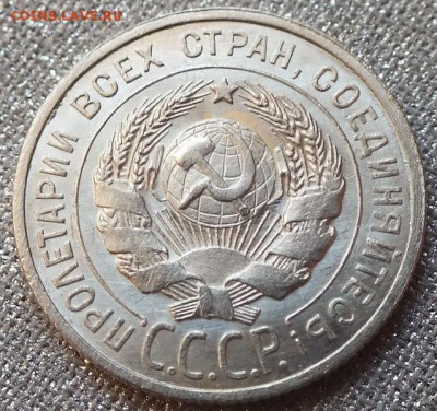 20коп 1927г UNC, Штемпельный Блеск.--19.02.17г - Изображение 059