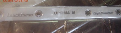 12 листов OPTIMA Leuchtturm на 12 монет до 25.02 10.00 МСК - S2181909.JPG