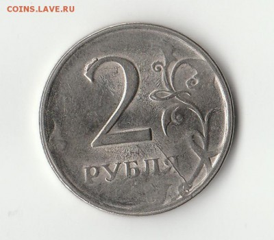 Три брака на 1 монете! До 23.02 в 22-10 - три брака 2р.2009