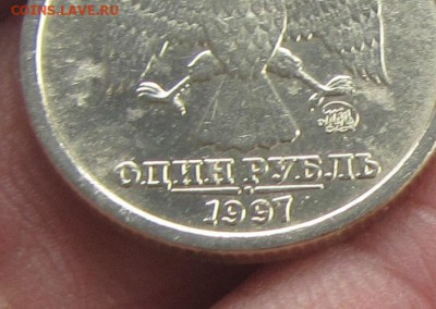 1 рубль 1997 Широкий кант до 22.02 - IMG_8683.JPG
