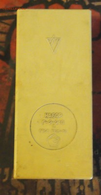 набор Г-2-210 гост 7328-82 до 25.02 10.00 МСК - S2181910.JPG