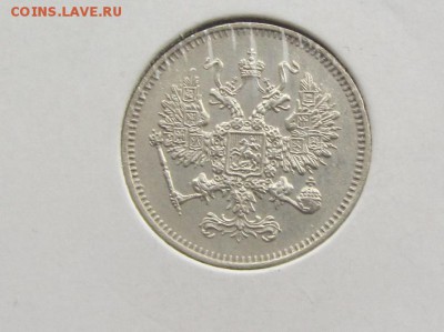 10 копеек 1861 до 24.02 - IMG_8691.JPG
