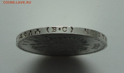 Рубль 1613-1913 года. - DSC04213.JPG