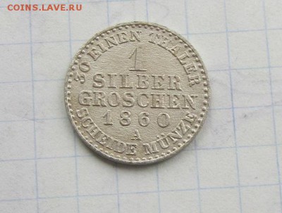 Пруссия 1 зильбергрош 1860 до 24.02 - IMG_8716.JPG