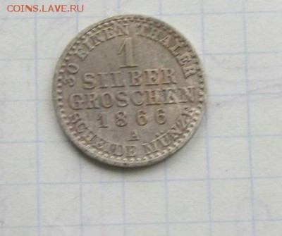 Пруссия 1 зильбергрош 1866 до 24.02 - IMG_8718.JPG