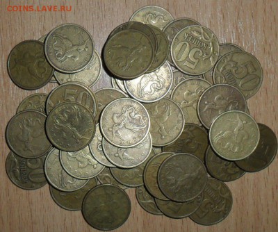 50 коп 1997гМ.50шт.Из обращения. - SAM_5950.JPG