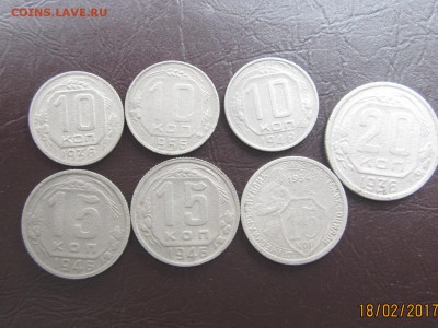 10коп.1936,48,56гг.,15коп.34,45,46гг.,20коп.36г. до 24.02.17 - IMG_7765[1].JPG
