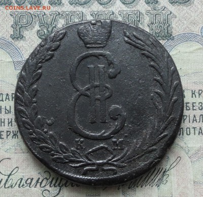 Сибирь 10 копеек 1773 года. До 21.02.17. - DSC04251.JPG