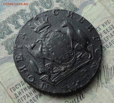 Сибирь 10 копеек 1773 года. До 21.02.17. - DSC04242.JPG